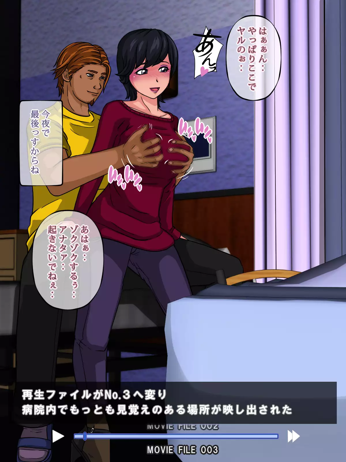 Otto no Mimaichuu ni.. ~Doushitsu no Charao ni Netorareta Watashi~