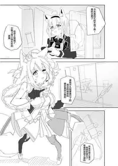 Dousei Shirakami Gainen