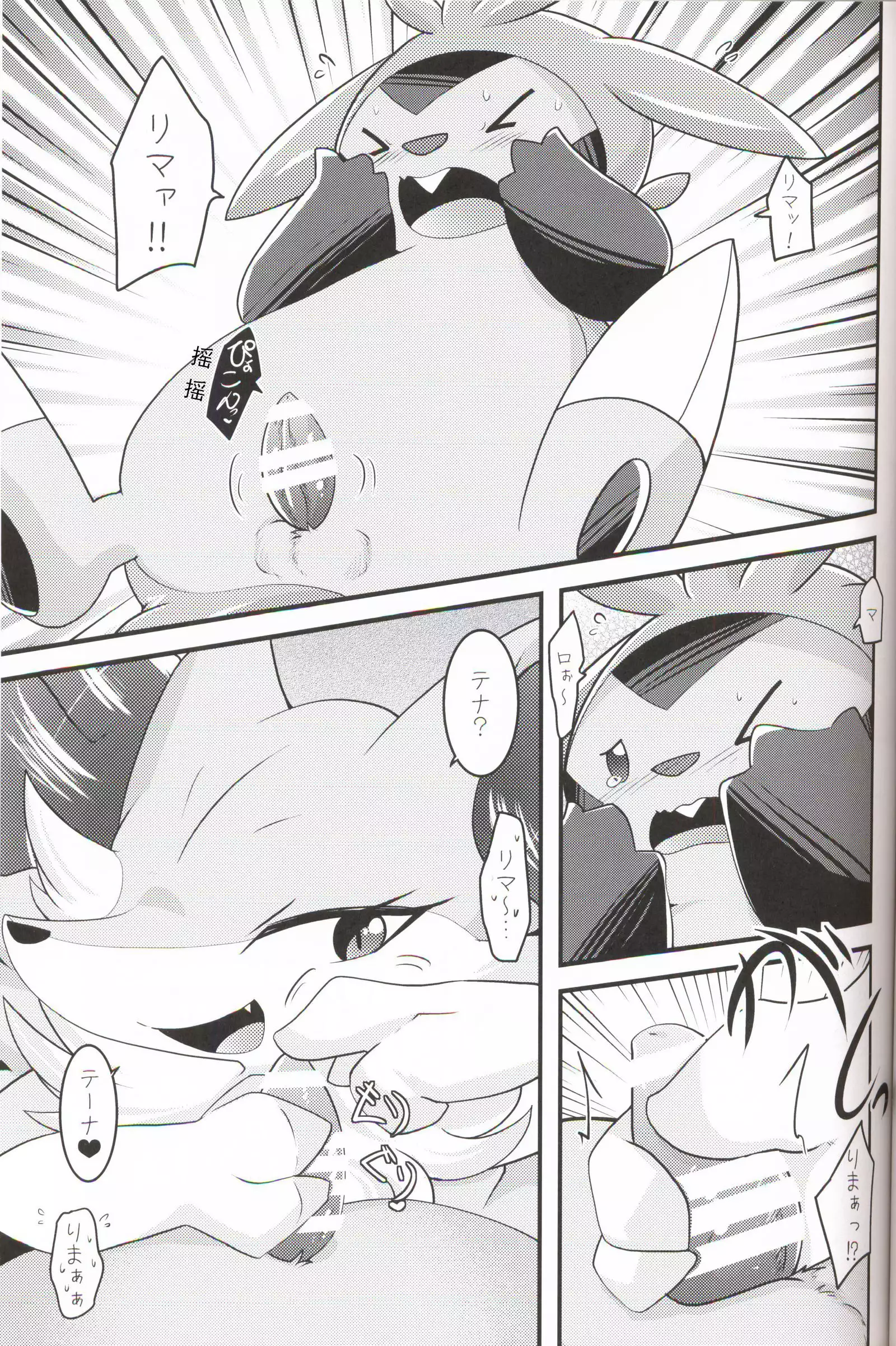 Motto Watashi o Kamai Nasai! | 请更在意我一些!