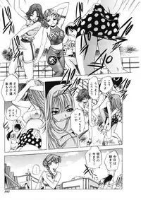 [The Seiji] H na Karadatte Iwanaide