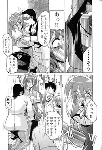 [Roy Tong-Koh] Star ~Inhoshi~