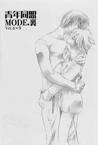 [Seinendoumei (U-K)] Seinen Doumei MODE. Ura (Cyborg 009) [Digital]