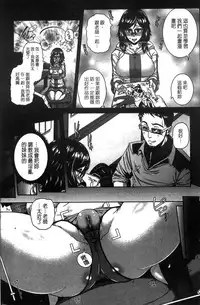 [Karasu] MESUhame IKIzome [Chinese]