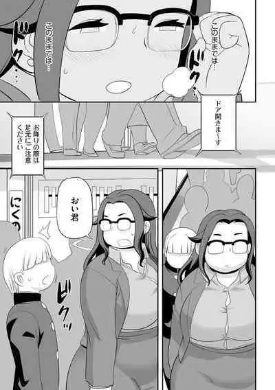 Chikan Etsuraku Ochi