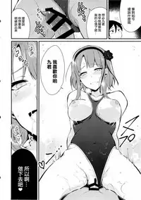 (C88) [Pochi-Goya. (Pochi.)] Otona no Dagashi 2 (Dagashi Kashi) [Chinese]