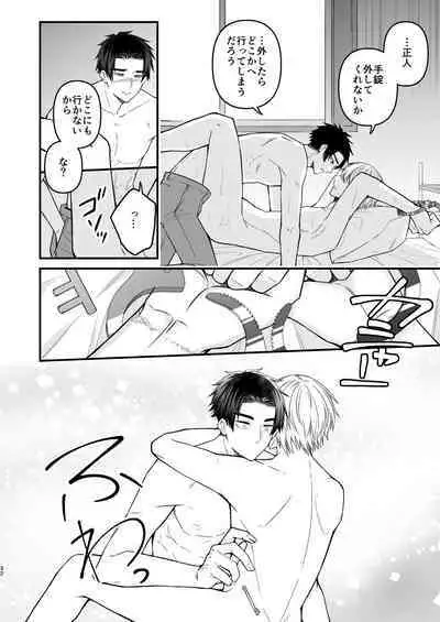 Nigerarenai Ori no Naka de