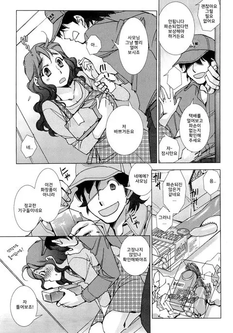 Takuhaibin wa Nido Bell o Narasu