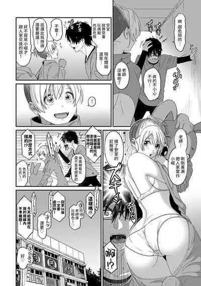 Itaiamai | 痛苦的甜蜜 Ch. 1-22