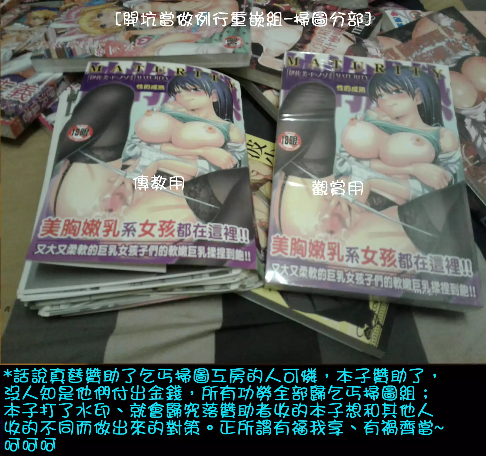 MATURITY | 性的成熟