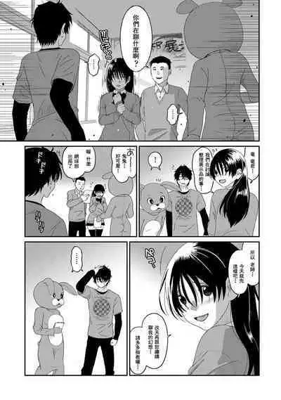 Itaiamai | 痛苦的甜蜜 Ch. 1-22