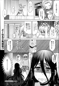 [Harukaze do-jin] Double Love! Ch.1-3