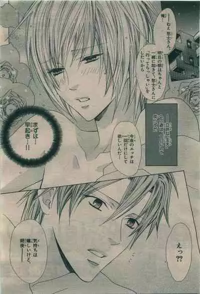 BE・BOY GOLD 2010-02