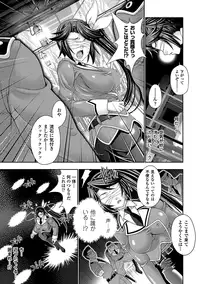 [GEN] Megami tachi no Kowashikata