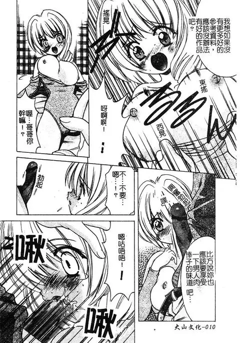 Petit Lover （chinese）