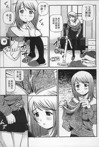 [Anzaki Moral] Onnanoko ga Oshieru Kimochiii Namahonban [Chinese]