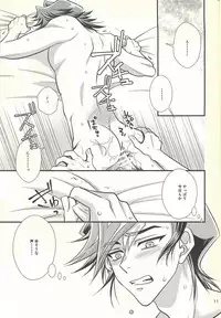 (Sennen Battle Phase 22) [Nerimono. (Chikuwa.)] Kawaiihito (Yu-Gi-Oh! VRAINS)