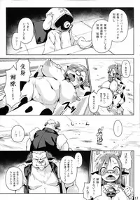 (C89) [Nanamehan (Hansharu)] Lune Heart Break!