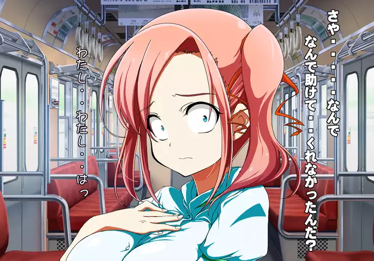 Tegome 7 Ren'ai < Kankei I