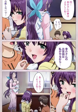 Tsuma Shibori Kanzenban