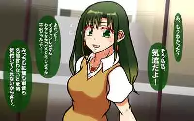 Itsumo no Koukei Season5