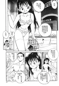 [Otokawa Kazuki] Tiny BLUE [Chinese]