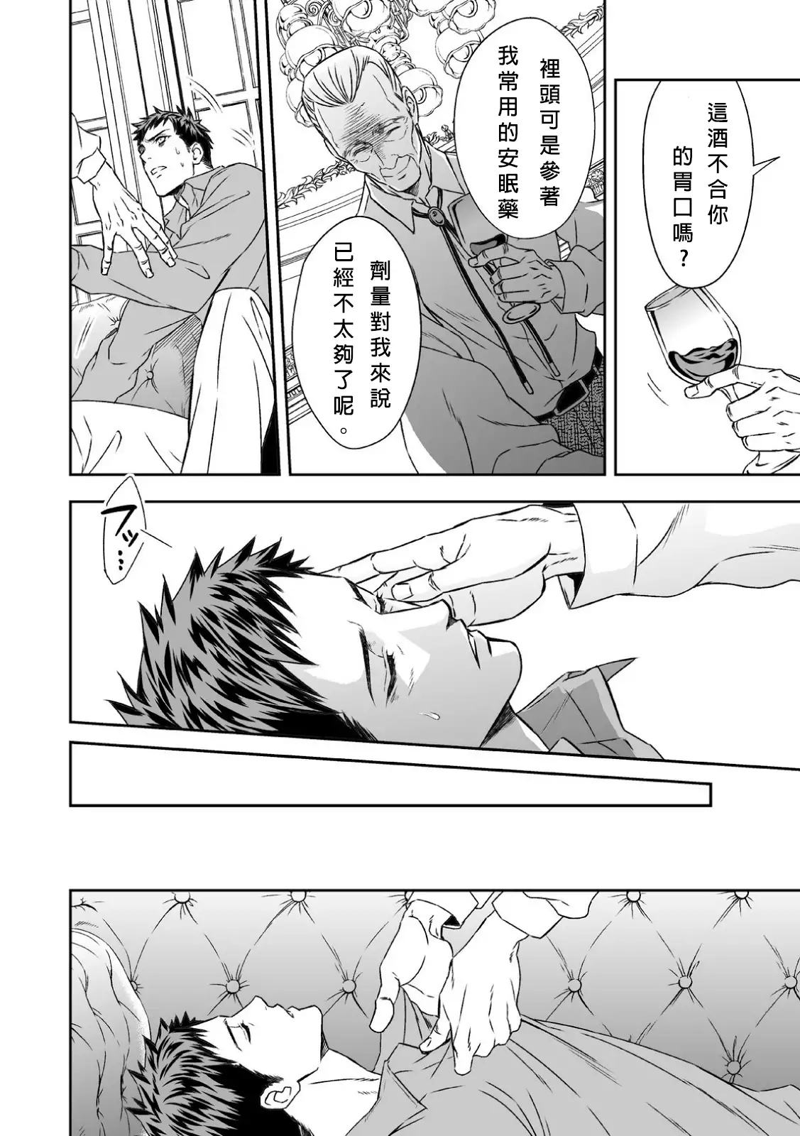 Chika Teien | Underground Garden