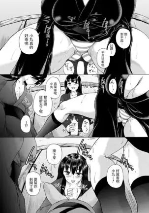 Kasshoku SHounen, Fudeoroshi-mura e Iku <Ch. 1>