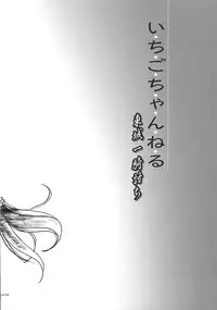 (C63) [PIGGSTAR (Nagoya Shachihachi)] Ichigo Channel (Ichigo 100%)