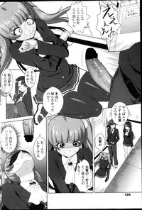 [Mita Kurumi] Nioi Kenkyuubu (Kari) Ch.1-7