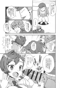 (C95) [WICKED HEART (ZooTAN)] Manananana (Gegege no Kitarou)