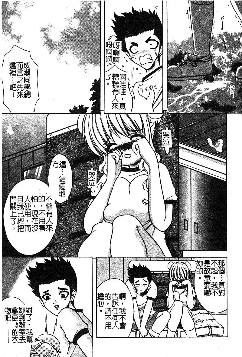 Petit Lover （chinese）