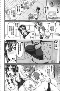 [Takahashi Note] Sakusei Carnival - It's Carnival of sucks sperm! | 搾精的嘉年華會 [Chinese]