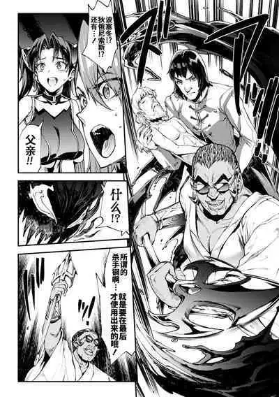 Raikou Shinki Igis Magia IV