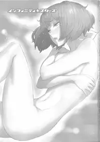 (C74) [Manga Super (Nekoi Mie)] Infinity Stars (Macross Frontier)