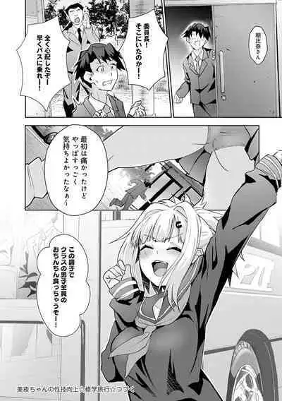 ギャルみまみれ【DLsite限定特典付き】