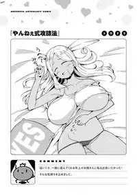 [Anthology] Ecchi na Oneesan ga Shounen ni Itazura Shichau [Digital]