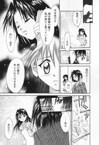 [Setsuna] Love Potion