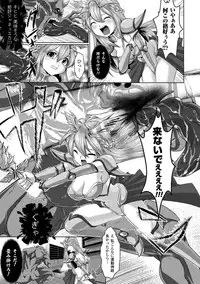 [Souryuu] Fuuin no Yugami [Digital]