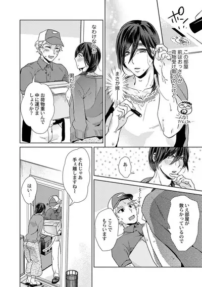 Ero Bokuro no AV Danyuu Ren 30-sai