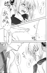 (C74) [Satsutaba Jenga] Gakuen Tengoku (Gintama)