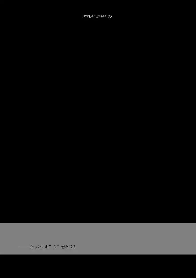 koisuru jyuuraisoujyunyoukan Soushuuhen