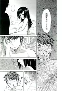 [Mutsuki Tsutomu] Romance Jigoku - An Abyss of Romance