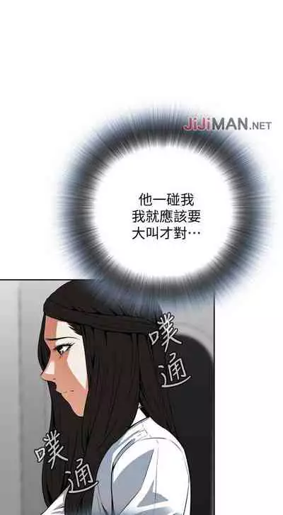 【周二连载】偷窥（作者：李乙 & 經文旗） 第1~125话
