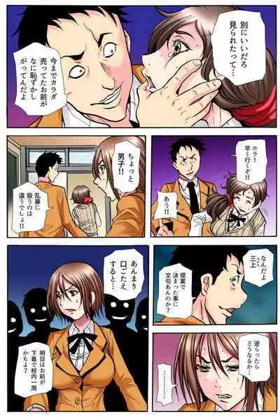 Gakkyuu Kaigi Tsugitsugi to Abakareru Class no Joshi no Midara na Himitsu