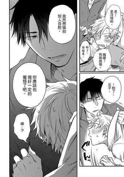 Jigoku no Sata mo Yokume Shidai | 愛情能使鬼推磨