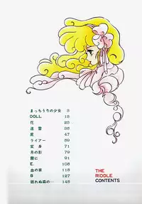 [Shinda Mane] THE RIDDLE