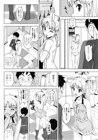 [Ohtomo Takuji] Katekano♡