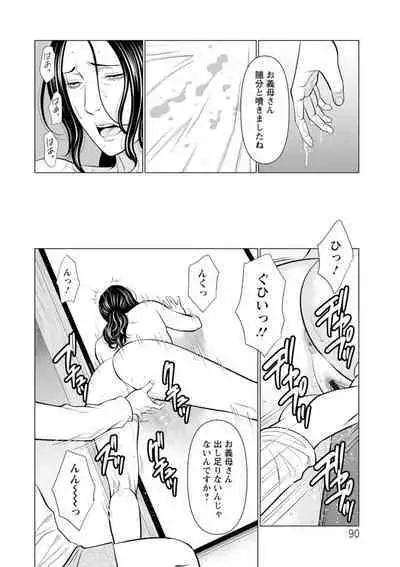 Rengoku no Sono - The Garden of Purgatory 2