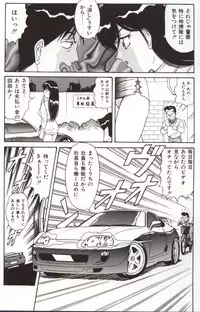 [Monota Rinu] Choukyuu Virgin Densetsu | The legend of virgin discipline