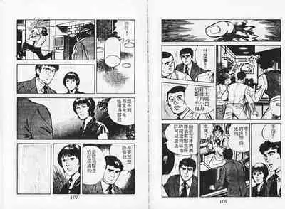 Baku Chichi Ushi Musume